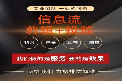 创新实践：某企业如何通过信息流广告实现品牌突破